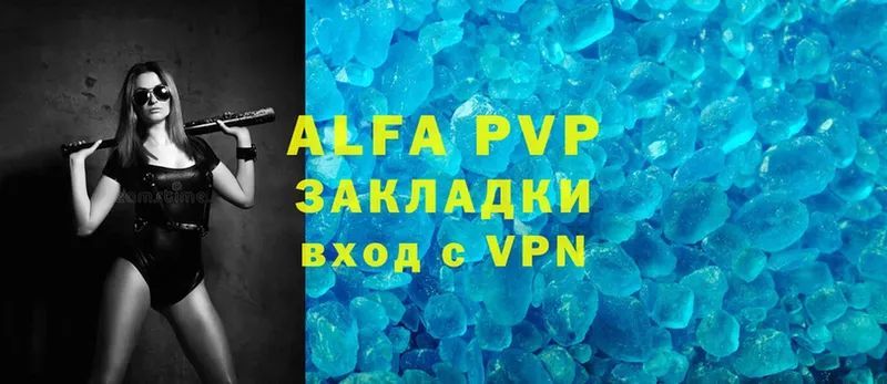 купить  сайты  Цоци-Юрт  Alpha-PVP Соль 