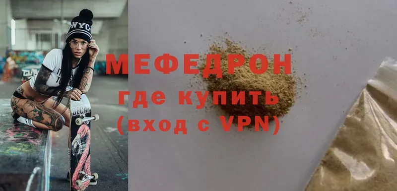 хочу наркоту  Цоци-Юрт  МЕФ mephedrone 